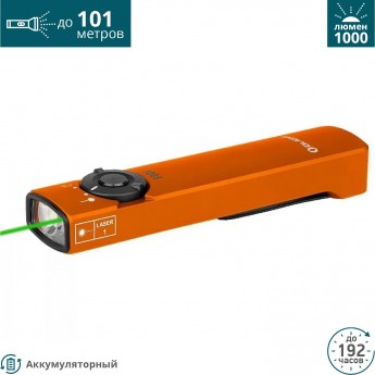 Фонарь OLIGHT ARKFELD ORANGE COOL WHITE Фонарь OLIGHT ARKFELD ORANGE COOL WHITE