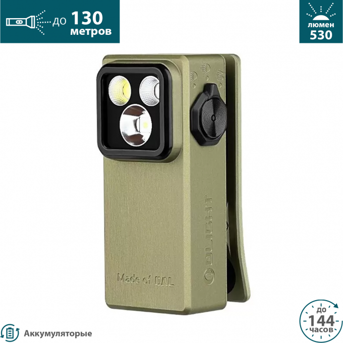 Фонарь OLIGHT OCLIP ULTRA OLIVE GREEN 691985