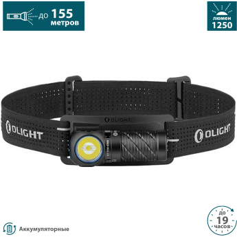 Налобный фонарь OLIGHT PERUN 3 MINI CW