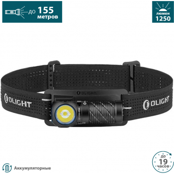 Налобный фонарь OLIGHT PERUN 3 MINI HCRI NW